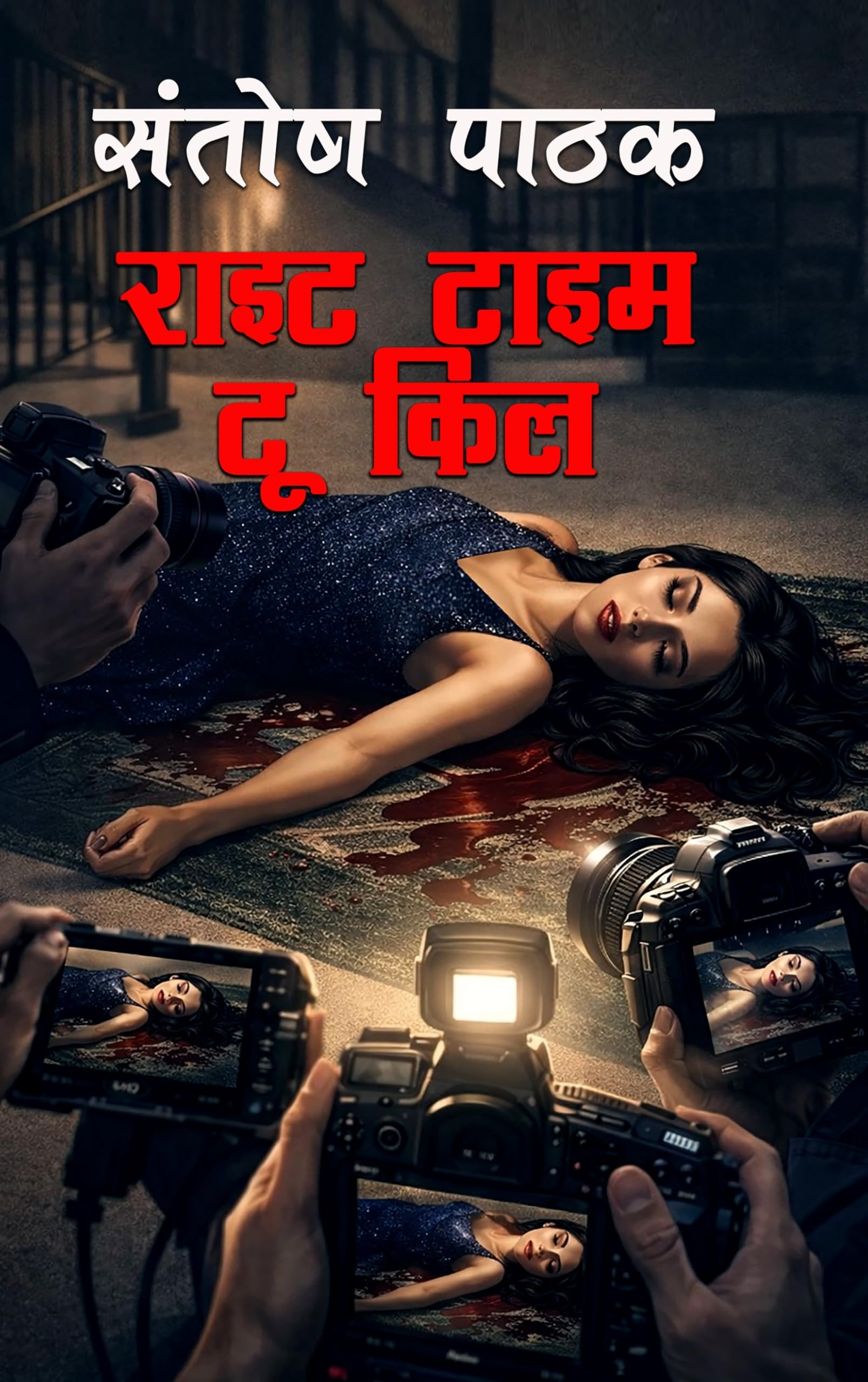Right Time to Kill