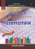 Truemans UGC NET/SET/JRF fk{kk kkL= (Education)  2025 Edition|Hindi Edition |Includes Previous Year Papers | Model Test P