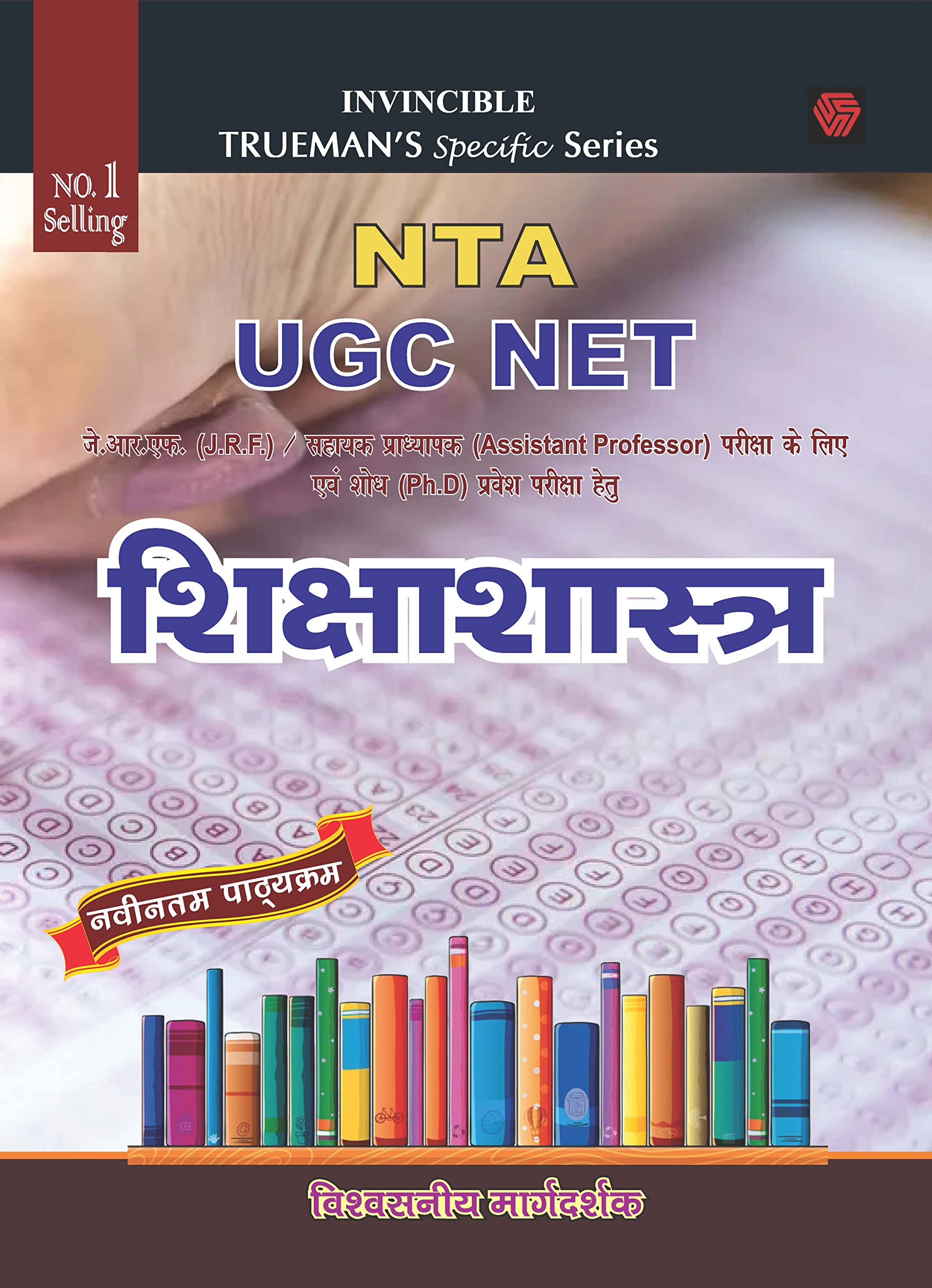 Truemans UGC NET/SET/JRF fk{kk kkL= (Education)  2025 Edition|Hindi Edition |Includes Previous Year Papers | Model Test P