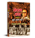 Mopala Kand Arthat Mujhe Usse Kya?  Mopala Kand1921 (Moplah Rebellion and Its Genesis 1921) A History of Moplah Riots in Hindi