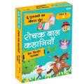   : ,         Interesting Childrens Stories | Entertaining | Moral & Educational Tales  Level 1
