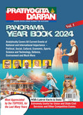 Pratiyogita Darpan Panorama Year Book 2024 Volume 2