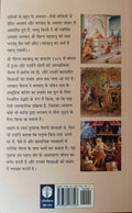 Bhagawan Sri Chaitanya Mahaprabhu Ka Shikshamrita