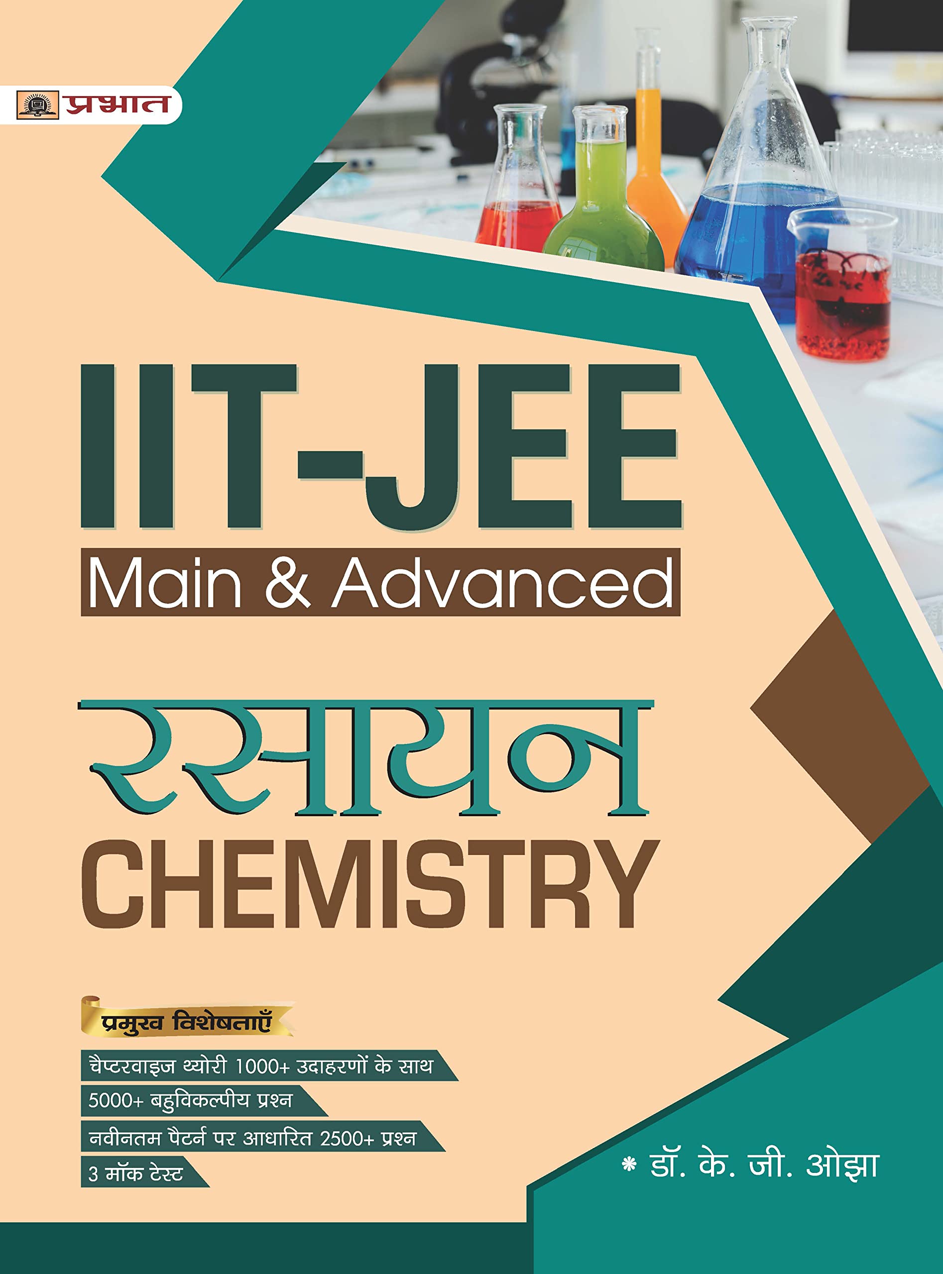 IITJEE Main + Advanced Rasayan (Chemistry) for JEE Main + JEE Advanced and NEET (Other Engineering Entrance Examinations)