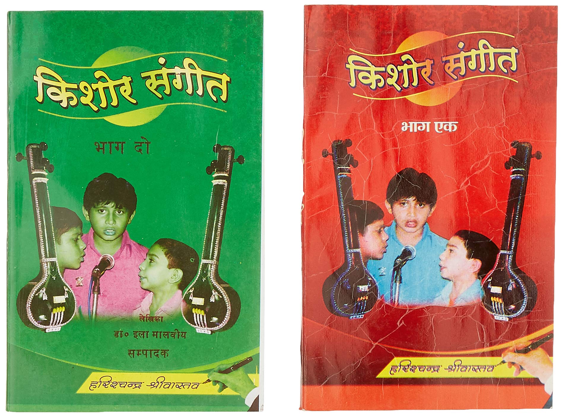 KISHORE SANGEET1 & 2