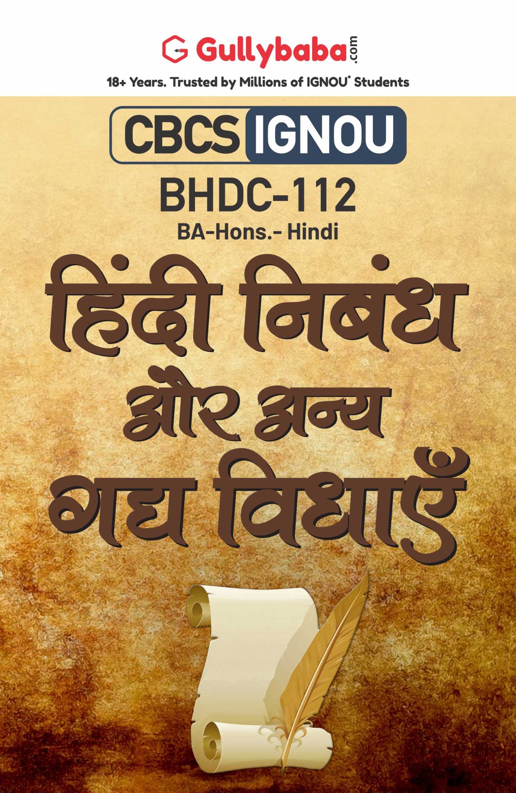 Gullybaba IGNOU BA (Honours) 5th Sem BHDC112       in Hindi
