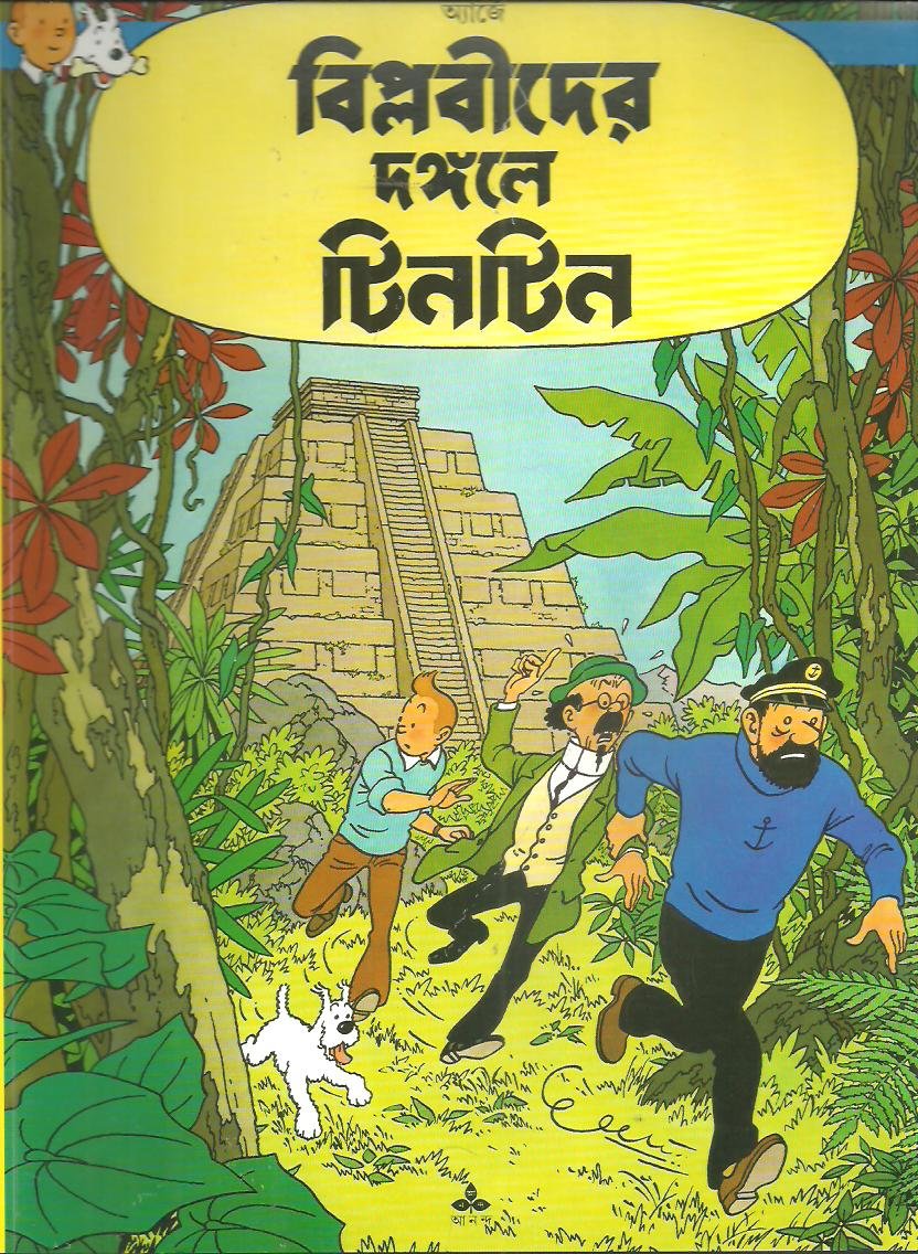 Biplabider Dangale
