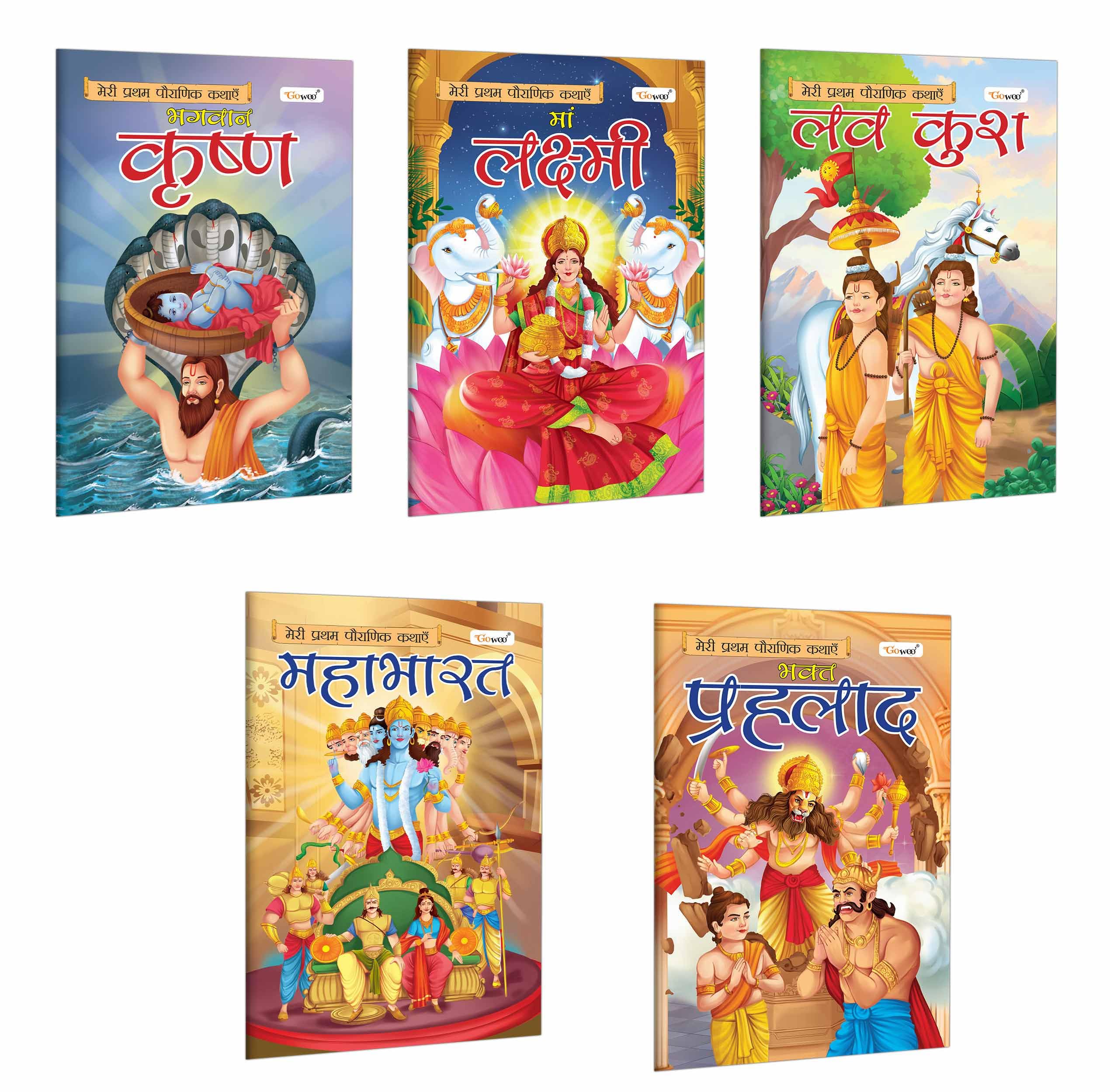 Krishna, Lakshmi, Luvkush, Mahabharat and Prahlad  My First Mythology Story (Hindi) : Hindi mythology story books for kids, edu