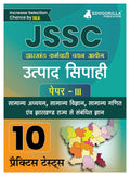 Jssc (Jharkhand Staff Selection Commission )  Excise Constable Paper Iii Book 2024 (Hindi Edition)  10 Full Length Mock Tests 