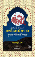 ArbiFarsi Ki Kissagoi Bharatiyata Ki Pahchan : DastanETilism Hoshruba