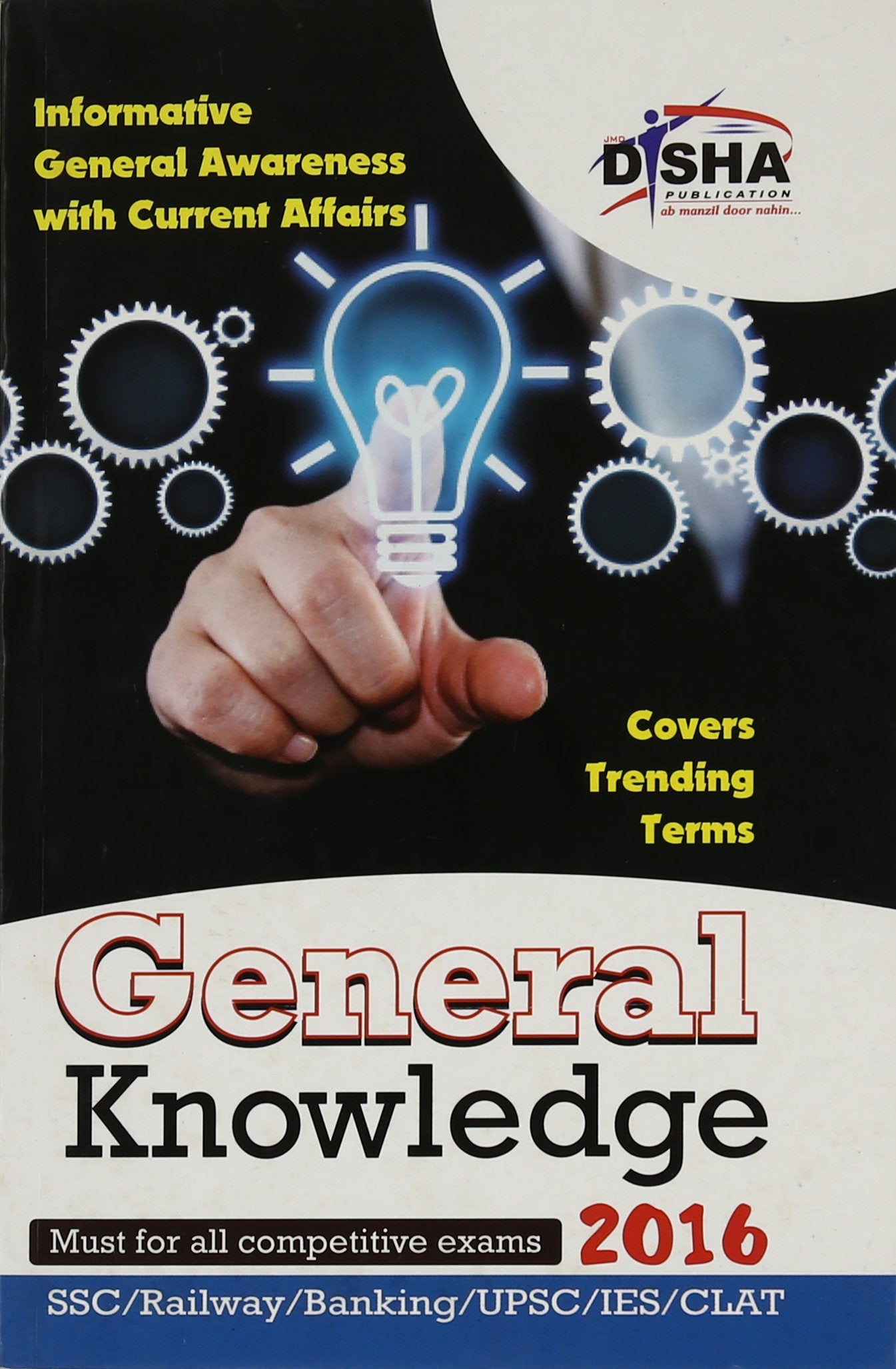 General Knowledge 2016 (English) (Old Edition)