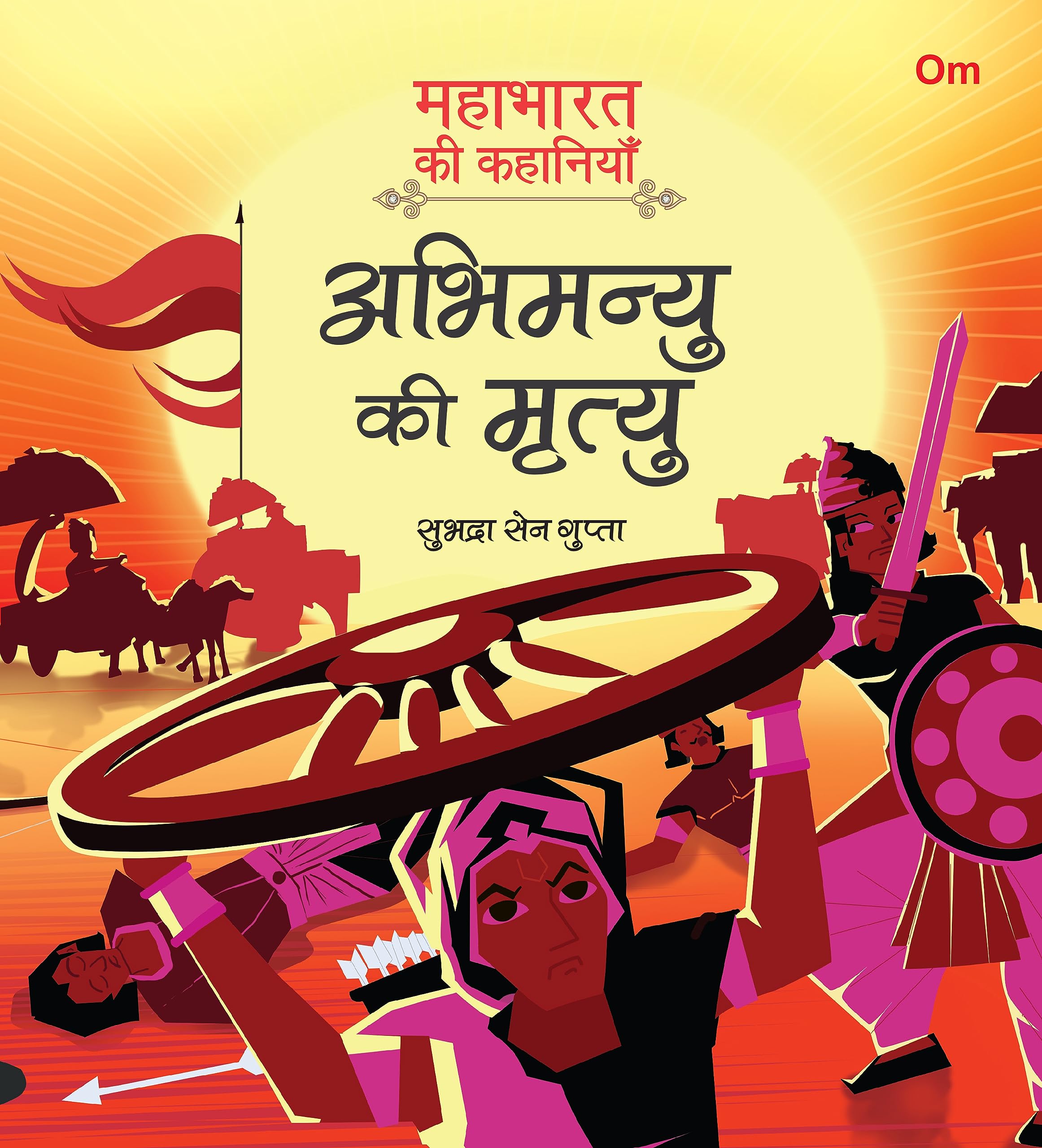 Mahabharata ki Kahaniyan: Abhimanyu ki Mrityu  Indian Mythology for Kids  Illustrated Story Book for Children  6  8 Years  