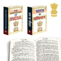 The Constitution of India and Bharat ka Samvidhan : Constitution for competitive students in hindi and english, Constitution of