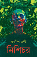 Nishichor | Bengali SpineChilling Horror Novel | Bangla Bhoutik Upanyas by Ranadip Nandy | Pisach