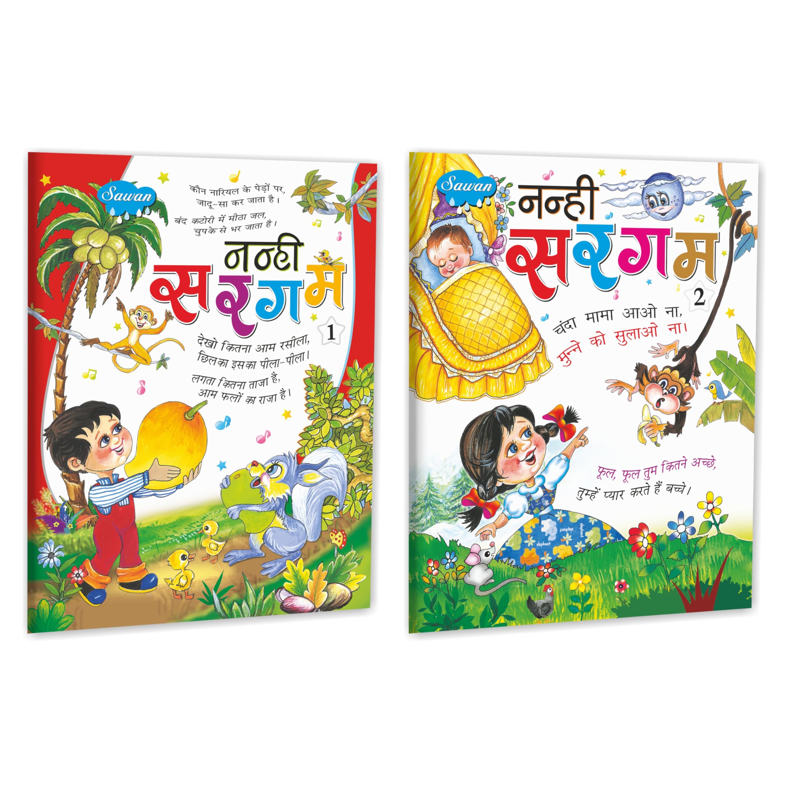 Sawan Nanhi Sargam1 & 2 | Pack Of 2 Books