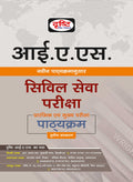 Ias Syllabus(2022)(Rs.140)