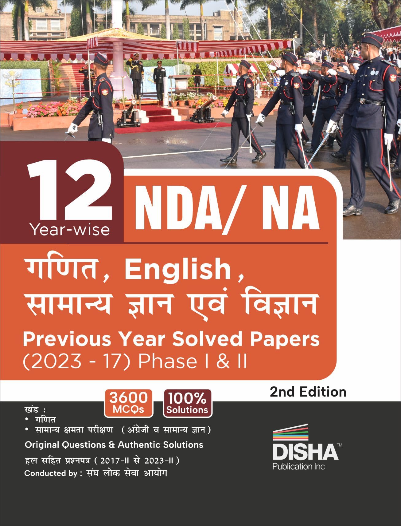 12 YearWise Nda/ Na Ganit, English, Samanya Gyan Avum Vigyan Previous Year Solved Papers (2023  17) Phase I & Ii 2Nd Hindi Edi