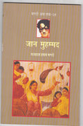 Jaan Muhammad (Manto Ab Tak18)