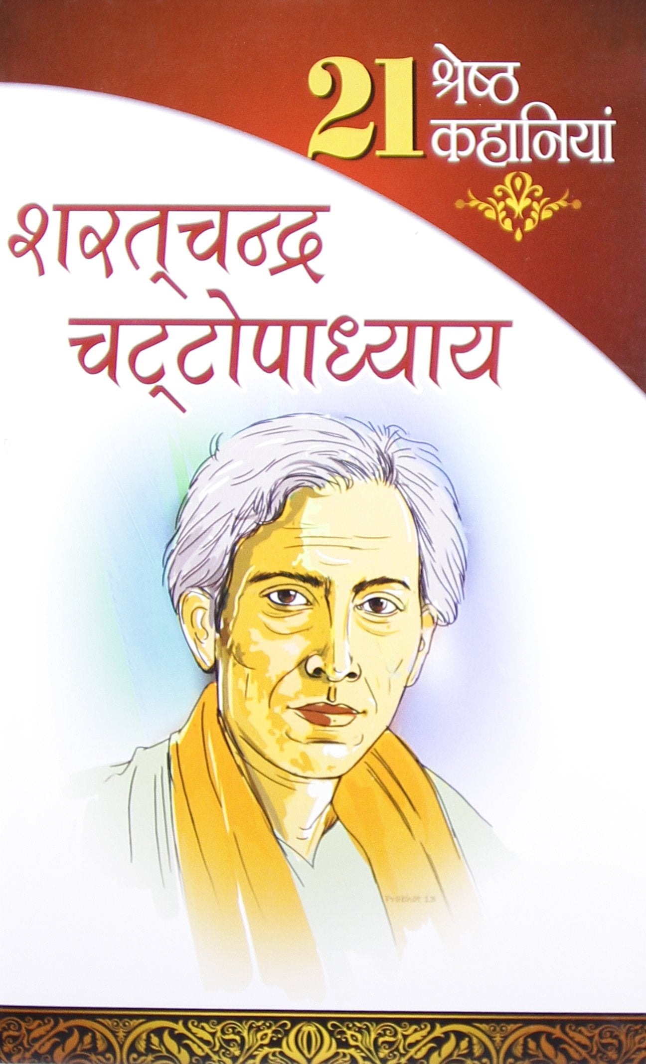 21 Shresth Kahaniyan Sharatchandra [Hardcover] Sharatchandra