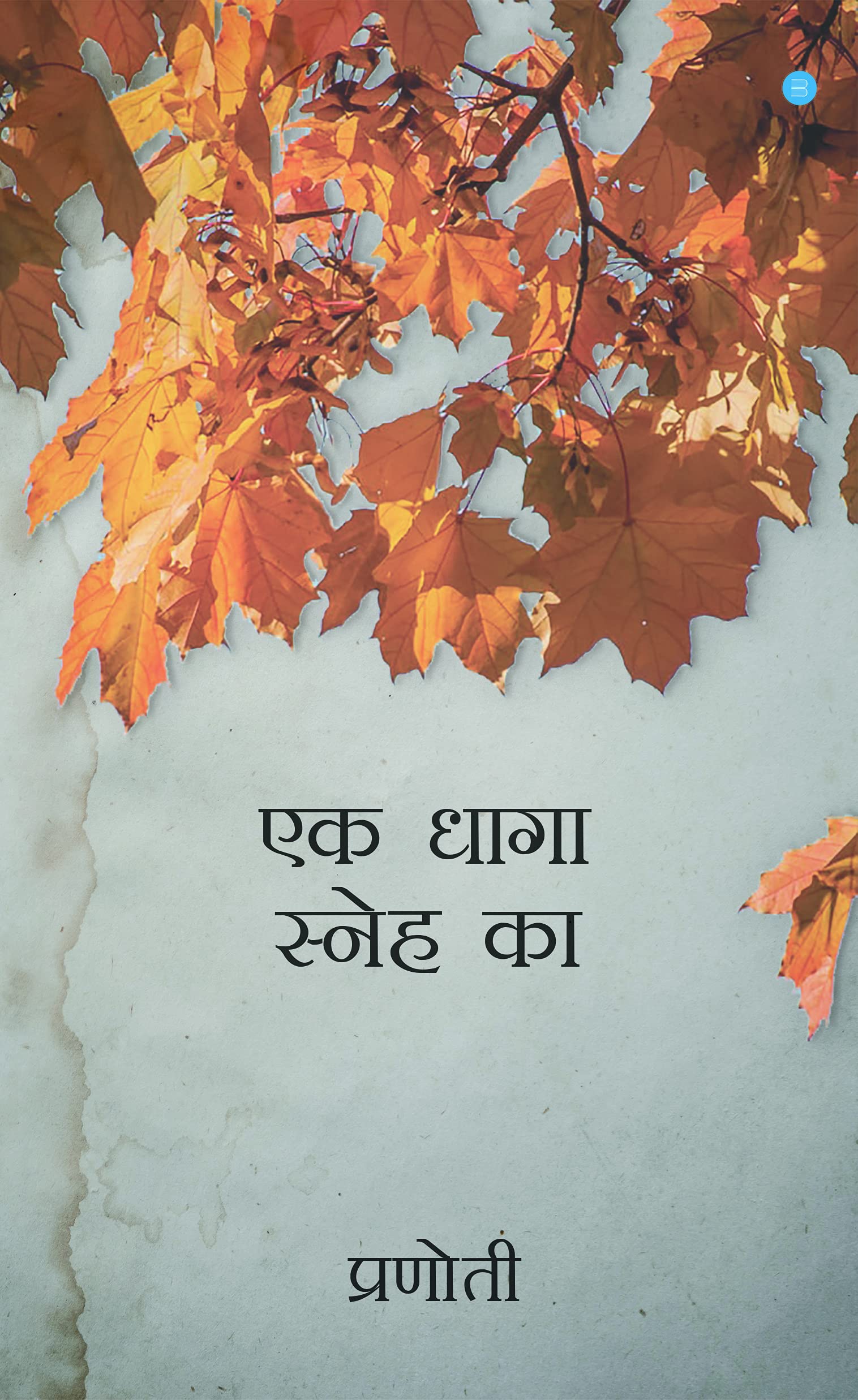 Ek Dhaga Sneh Ka