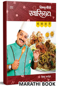 Vishnujinchi Khasiyat  NonVegetarian I     I   I Vishnu Manohar I Special Recipes Books I   ... , Shalecha Friendly Aahar Niy