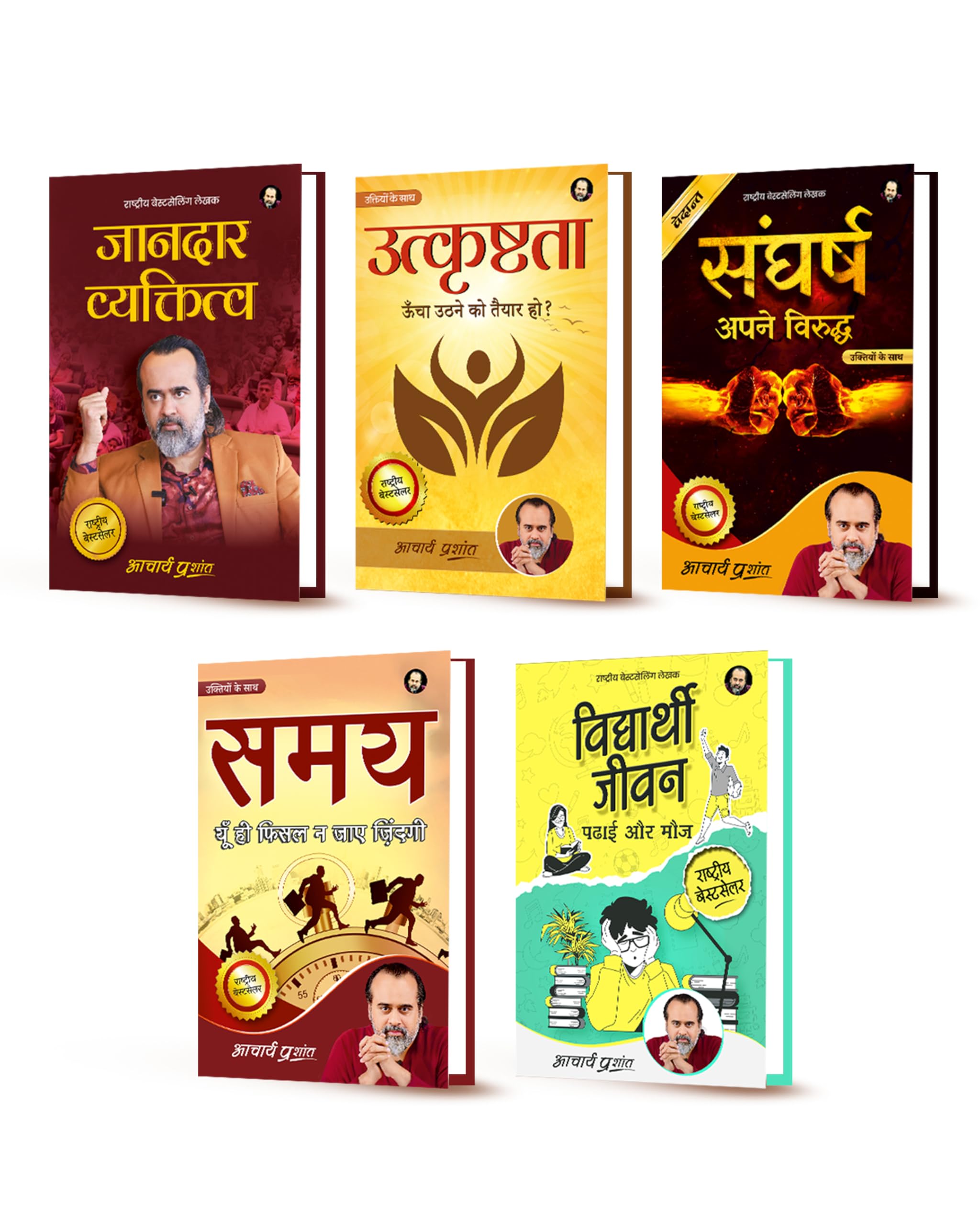 Yuva Special Combo (Hindi) |    by Acharya Prashant