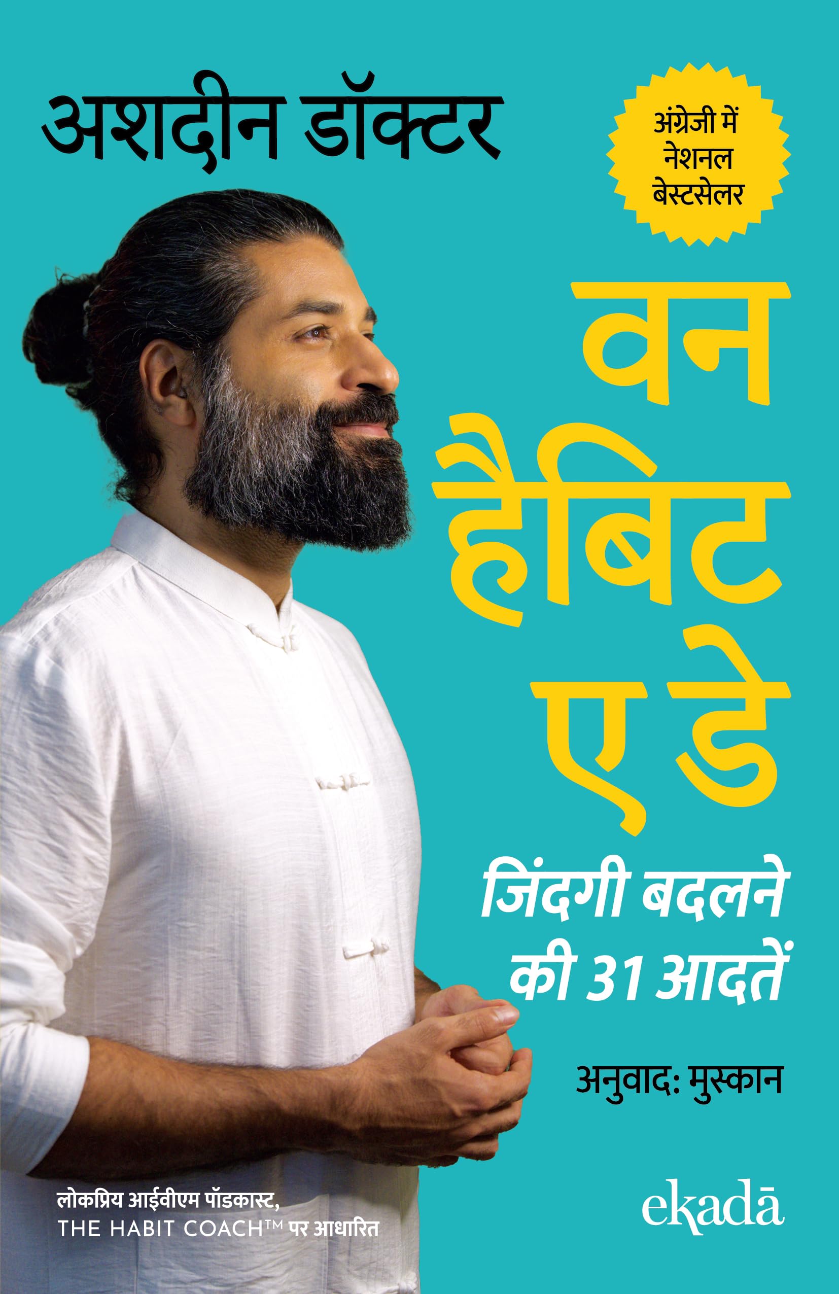 One Habit a Day (Hindi)  One Habit a Day: Zindagi Badalane Ki 31 Aadaten    :    31 