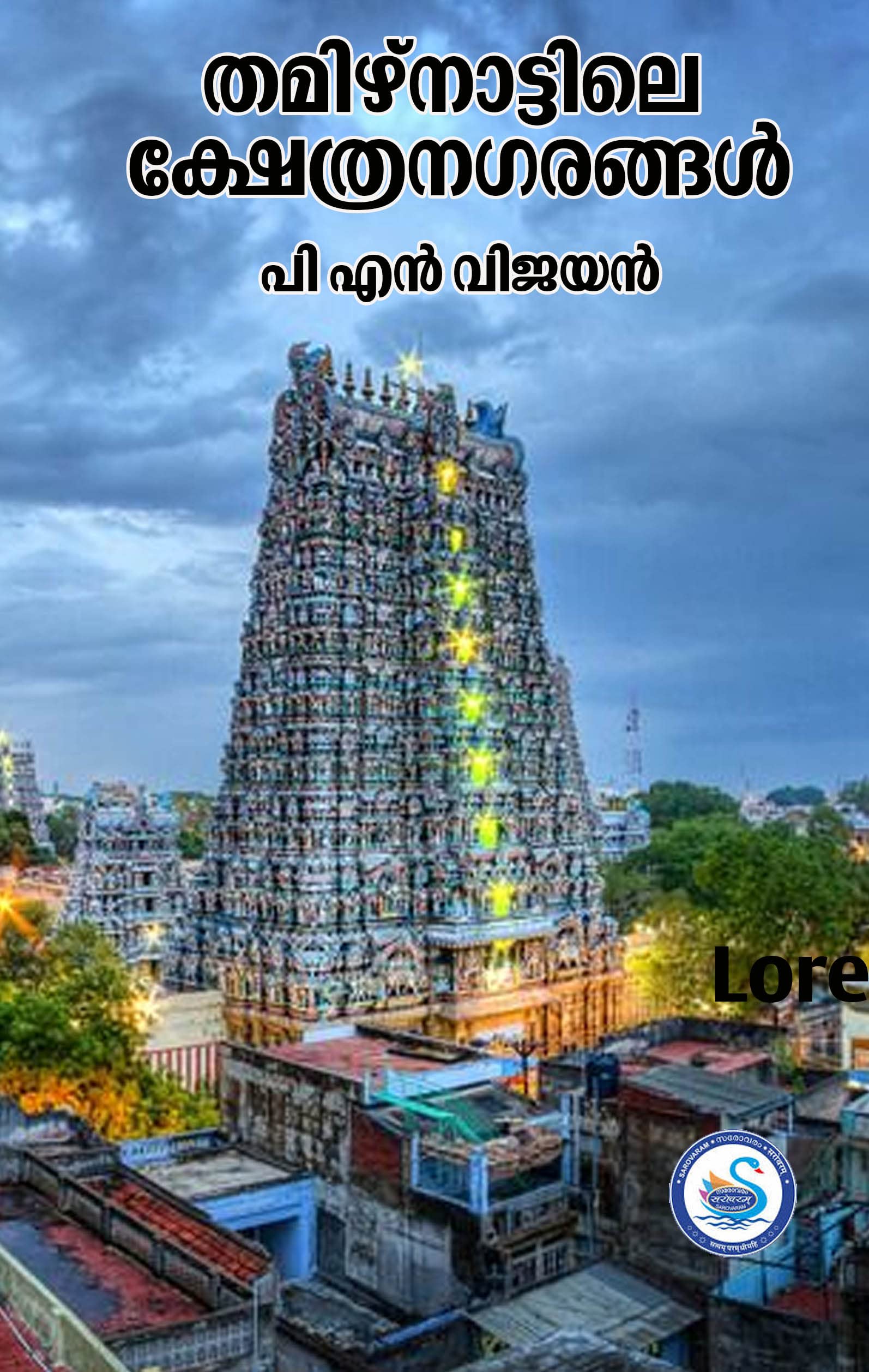 Tamizhnattile Kshetranagarangal