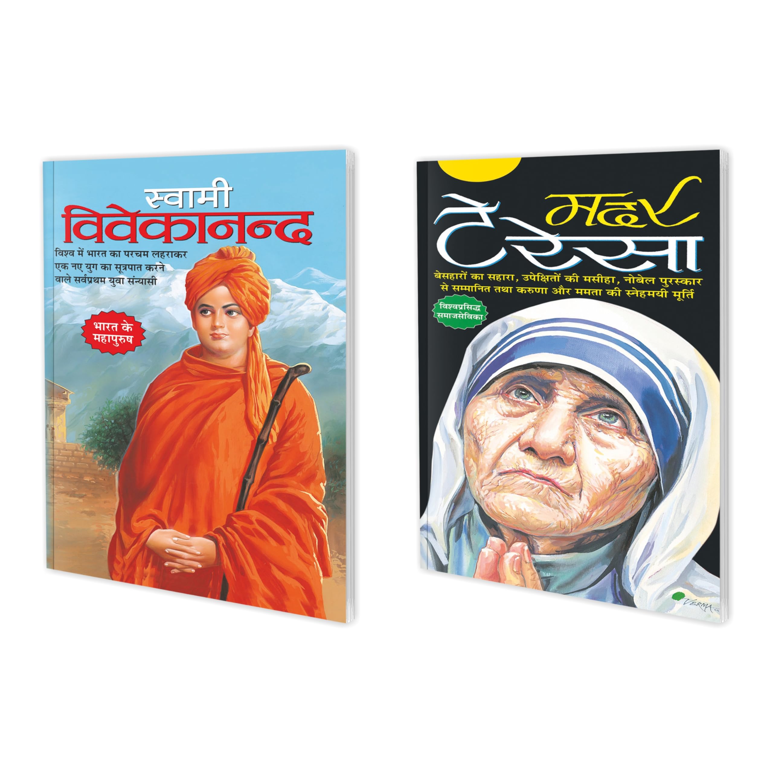 Set Of 2 Books, Sawami Vivekanand In Hindi And Mother Teresa In Hindi