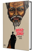 Mahantanche Prasthan Narayan Dharap Book,    , Horror Books in Marathi,  ,   