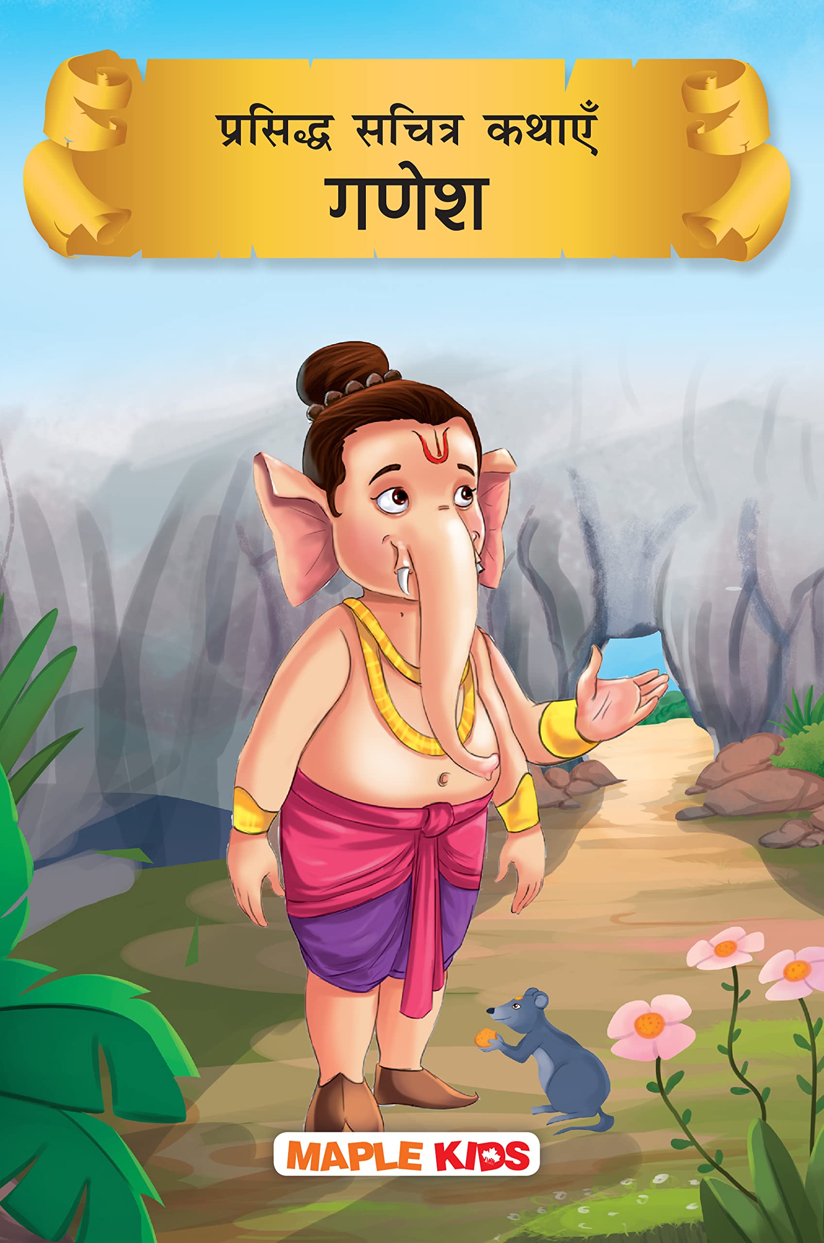 Ganesha Tales (Illustrated)  Hindi Kahaniyaa  Story Book for Kids  Short Stories for Children  Bedtime Stories  Children St