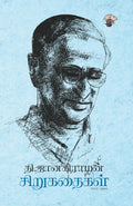 .  Thi.Janakiraman Sirukathaikal