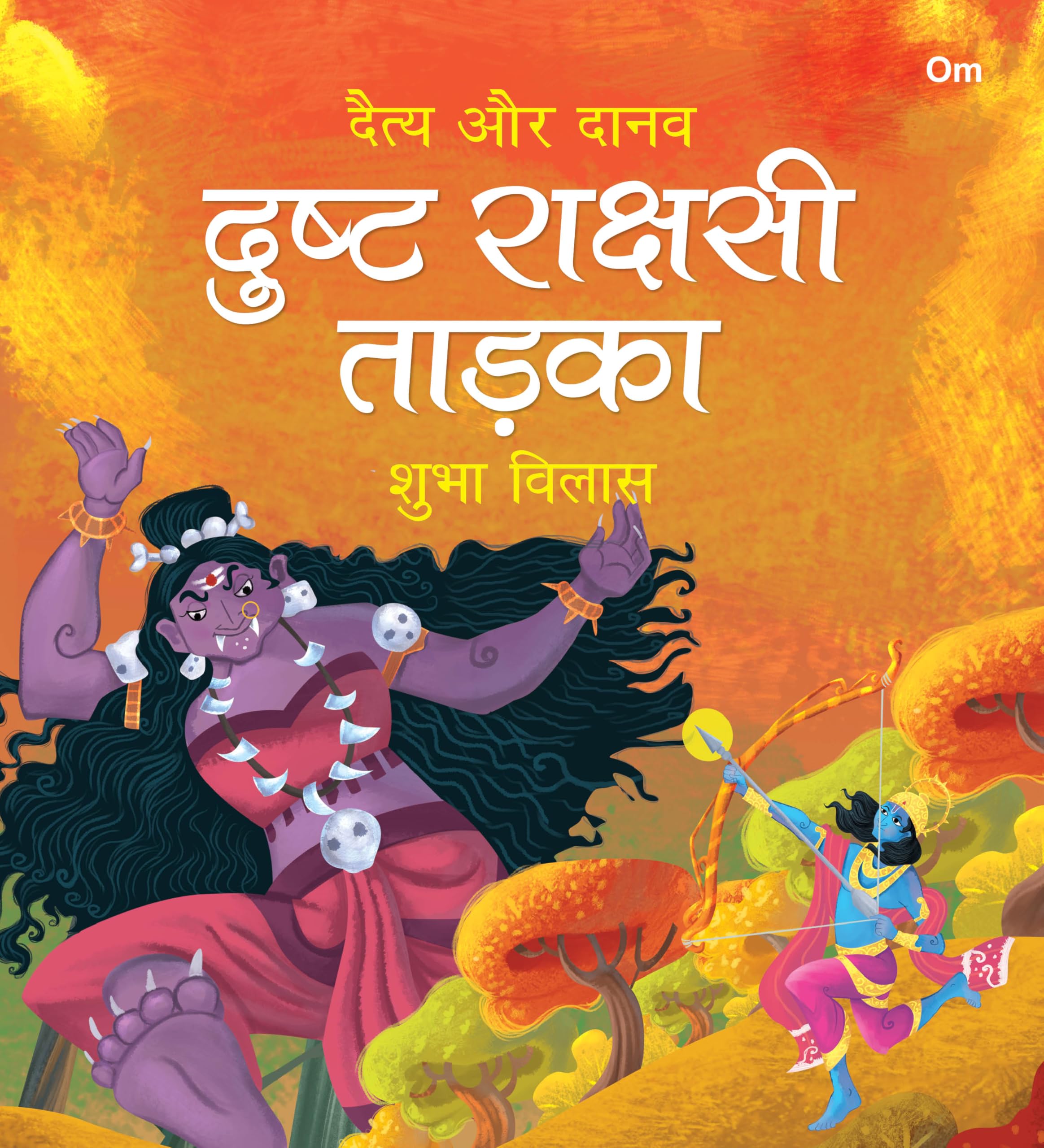 Dusht Rakshashi Tadaka: Daitya Aur Danav | Moral Story for Kids | Illustrated story for Children | Religion Story | Religious St