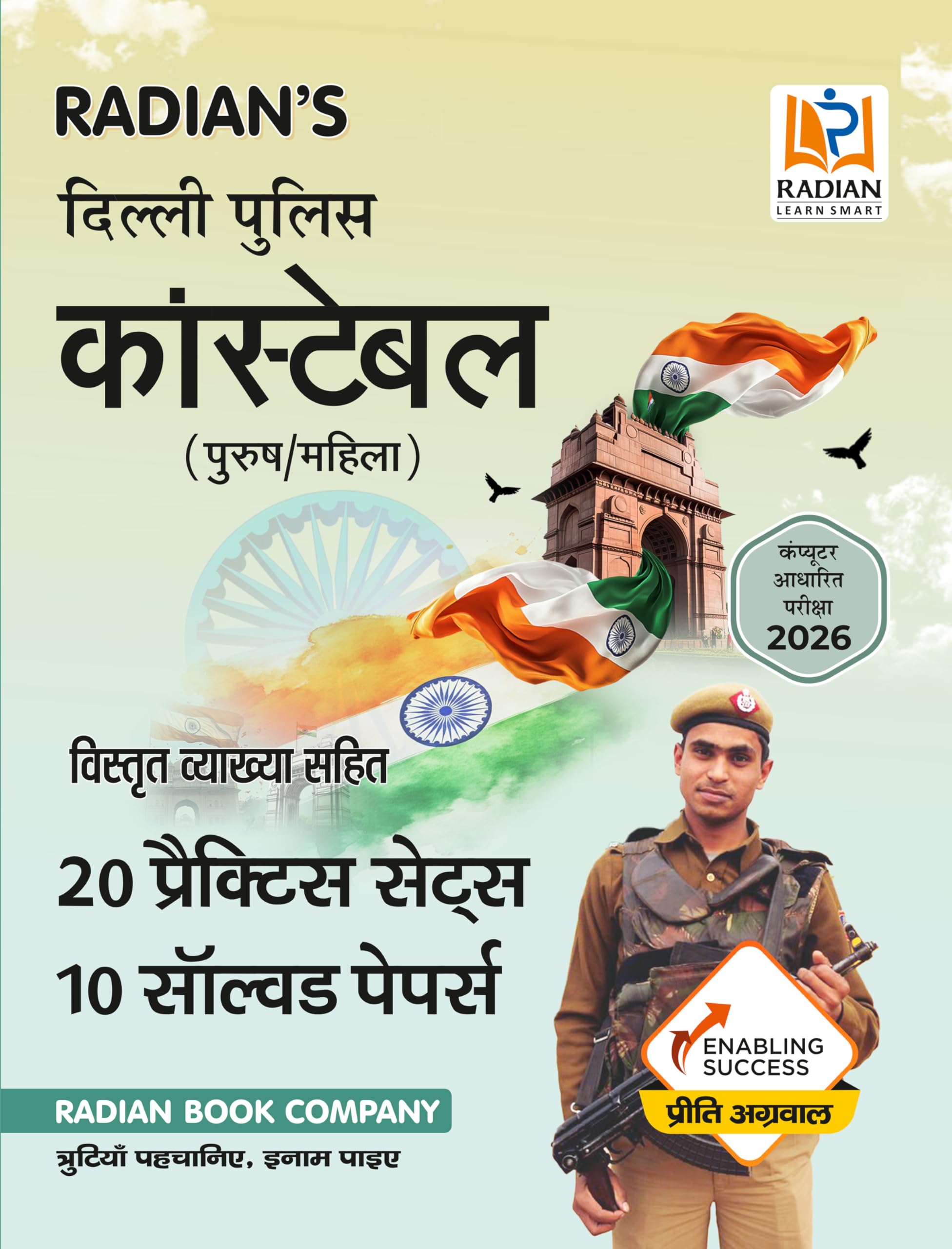 Delhi Police Constable 2026 Book (Hindi Medium) | 20 Practice Set and 10 Solved Papers with Detailed Solutions