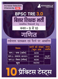 Bihar Secondary School Teacher Mathematics Book 2024 (Hindi Edition) | Bpsc Tre 2.0 For Class 610 | 10 Practice Tests With Free