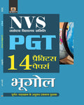 NVS Navodaya Vidyalaya Samiti PGT Bhugol 14 Practice Papers (hindi)