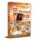 Pitamaha Bhishma