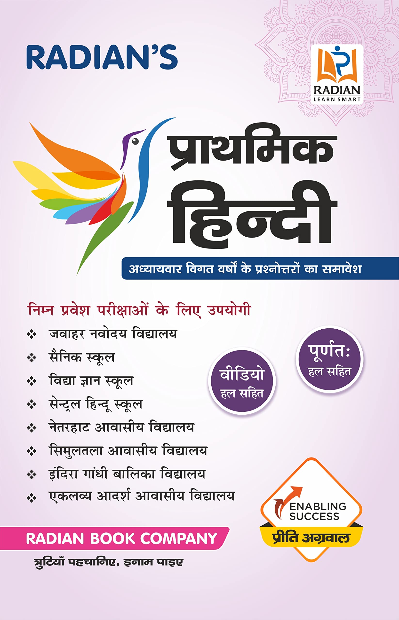 Prathmik Hindi Vyakaran (Grammar) Guide Book for JNV, Sainik School, Class 58 and Other Entrance Exams with Previous Year Quest