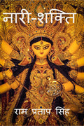 NARISHAKTI / 