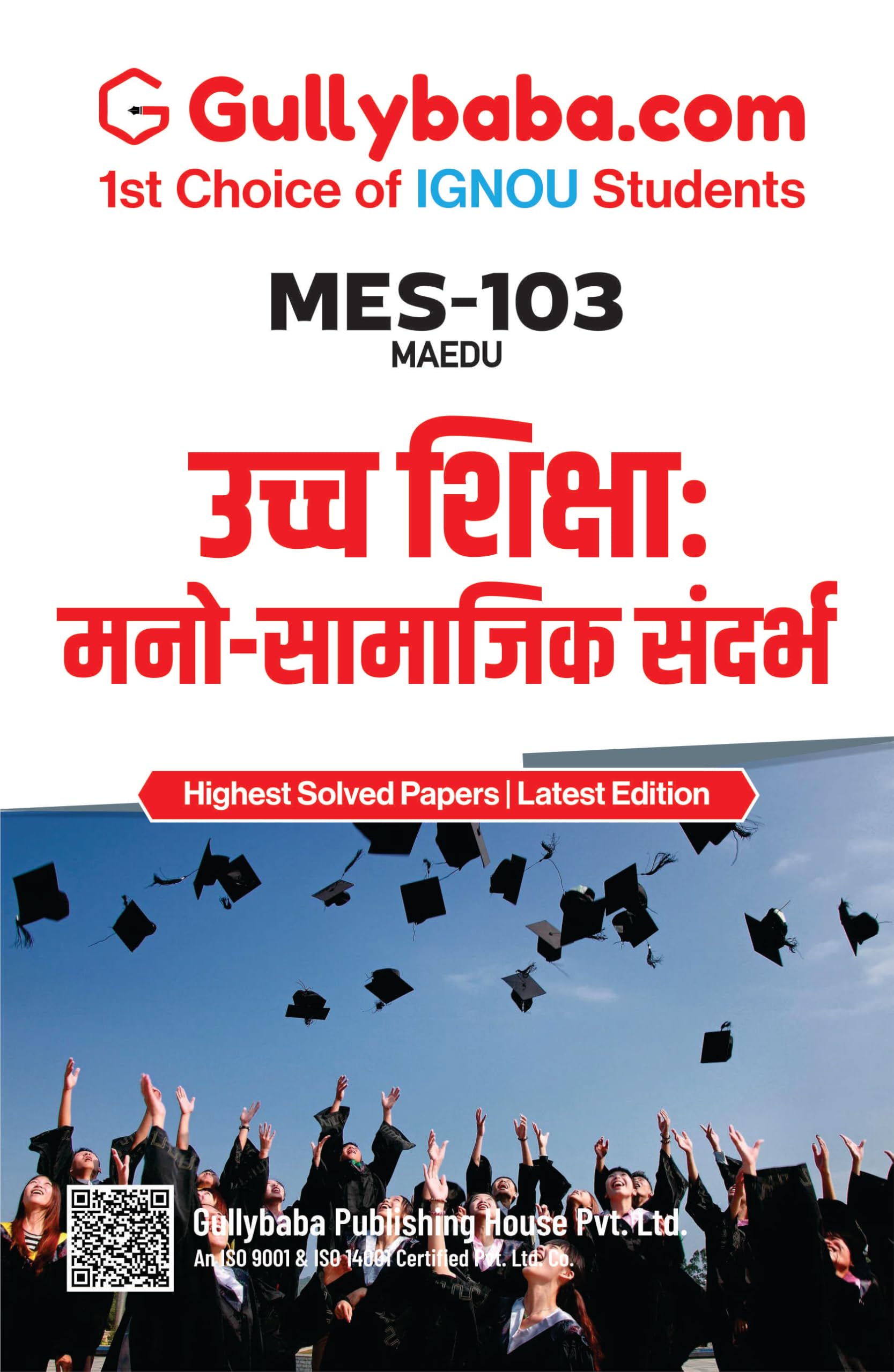 IGNOU MES103 Higher Education: The Psychosocial Context | Latest Study Material Including Practice Paper & Previous Year Solve