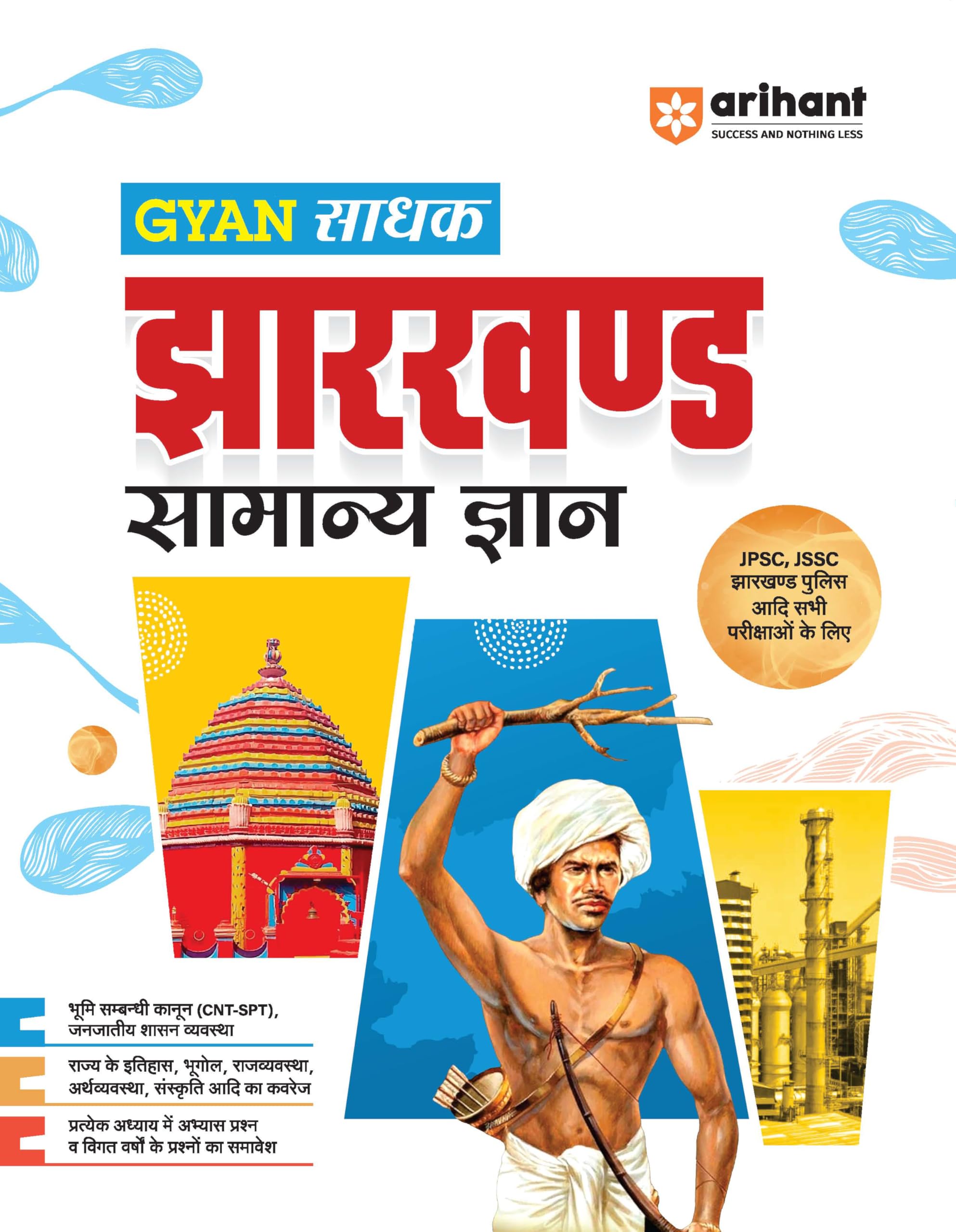 Arihant GYAN Sadhak Jharkhand General Knowledge Book 2025 | For JPSC, JSSC, Jharkhand Police and State Exams | Covers History, G