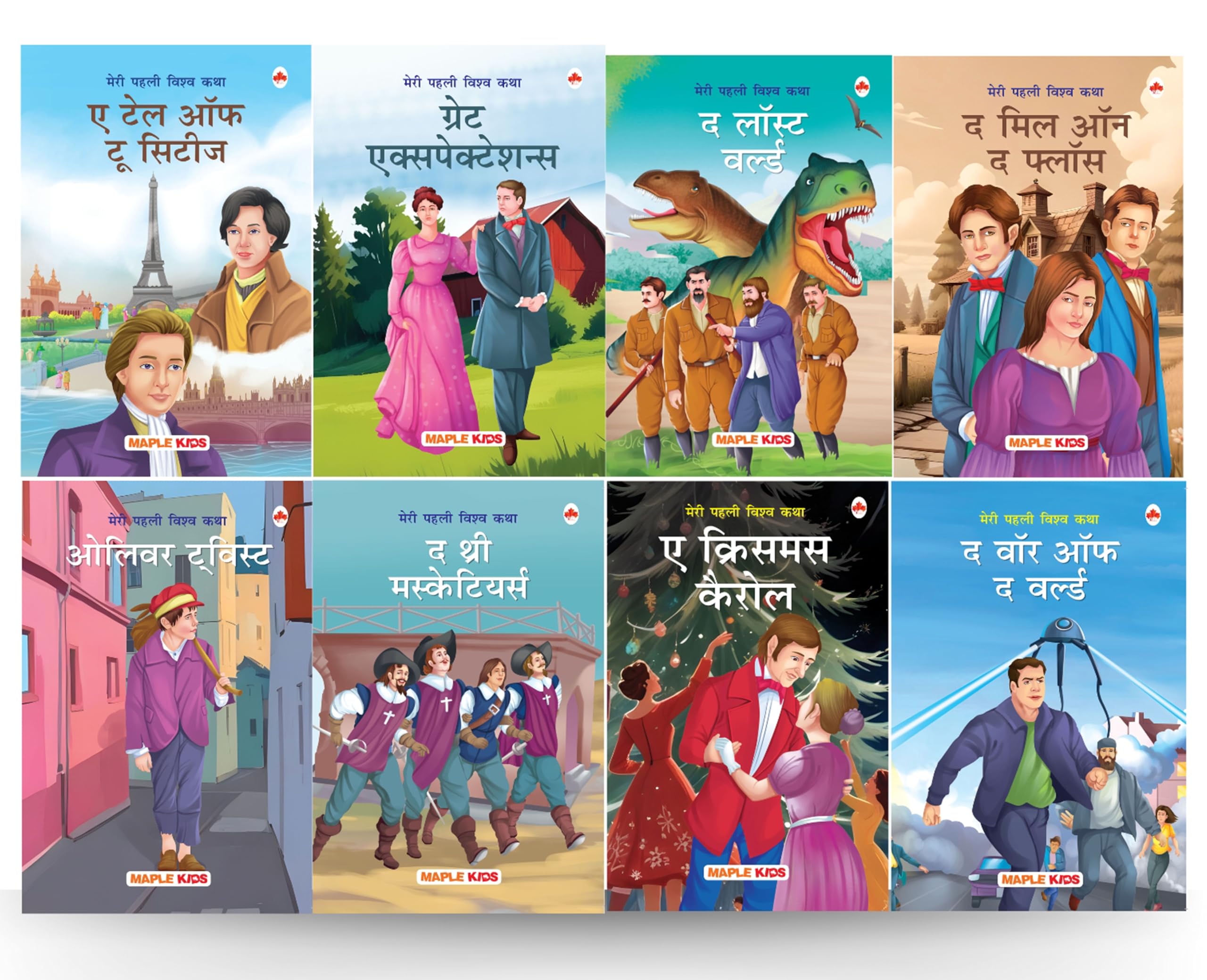 Story Books for Kids  World Classic (Abridged) (Illustrated) (Set of 8 Books) (Hindi)  The War of the Worlds  Great Expectati