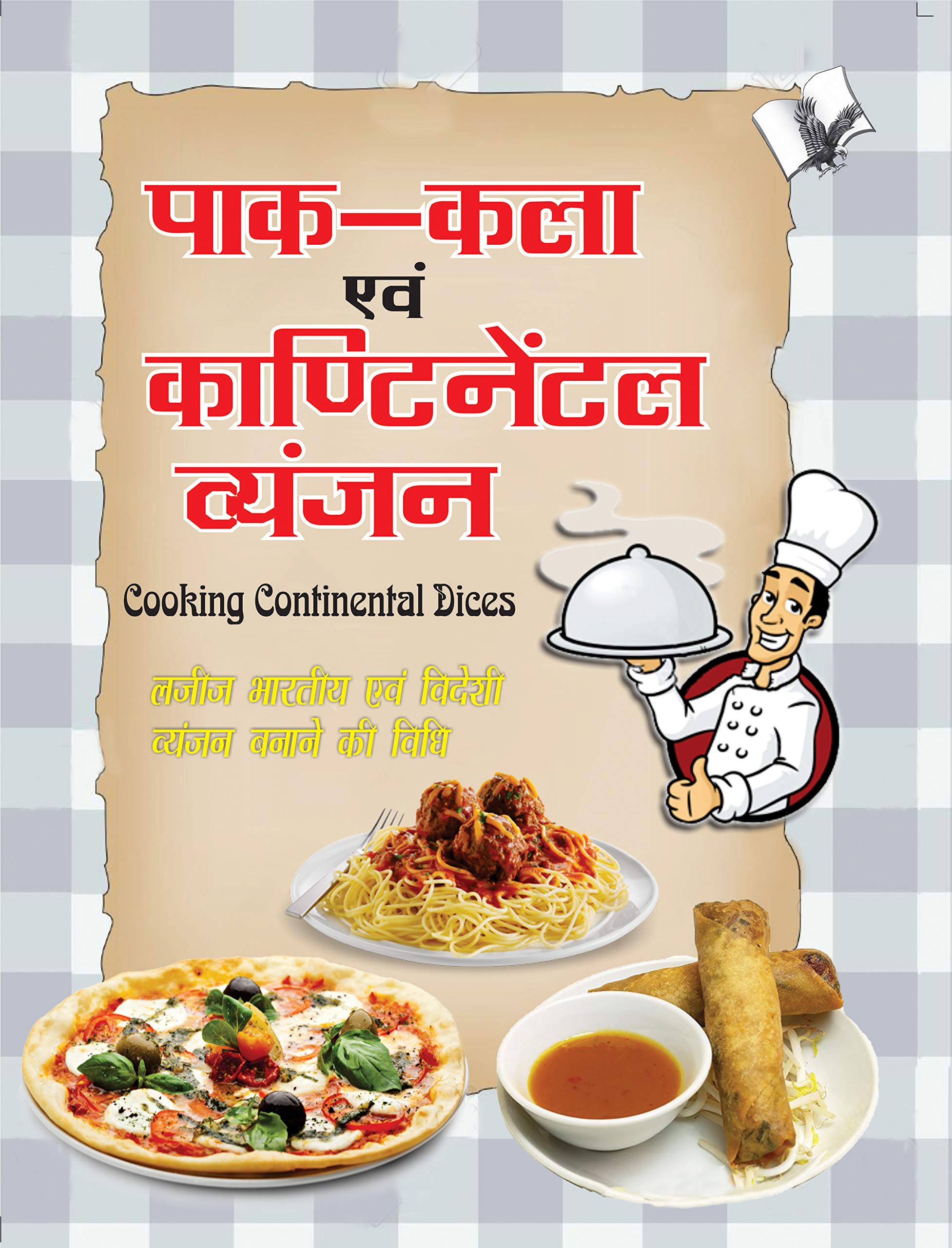 PaakKala Evam Continental Vyanjan