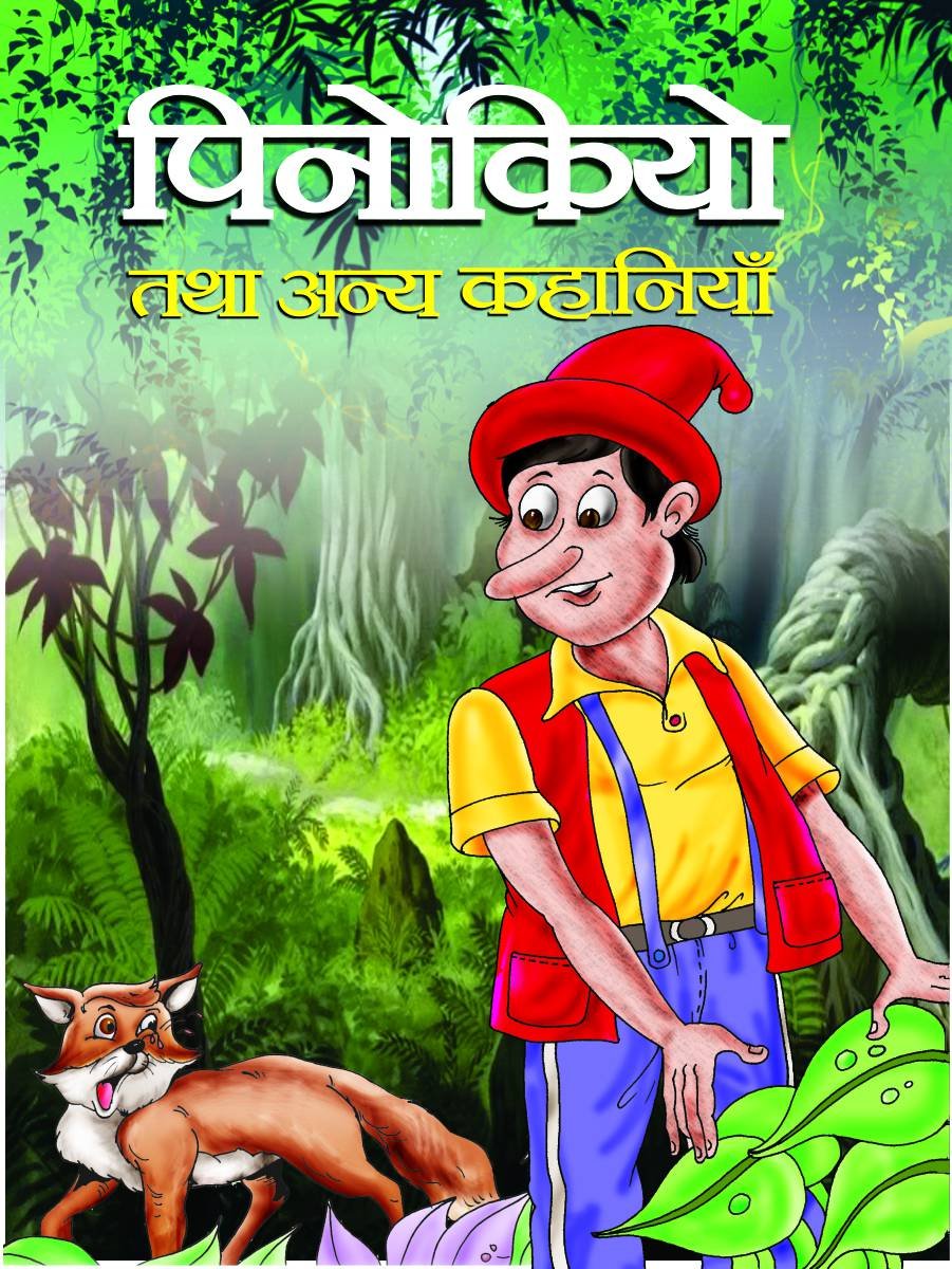 Pinokio Tatha Anya Kahaniyan
