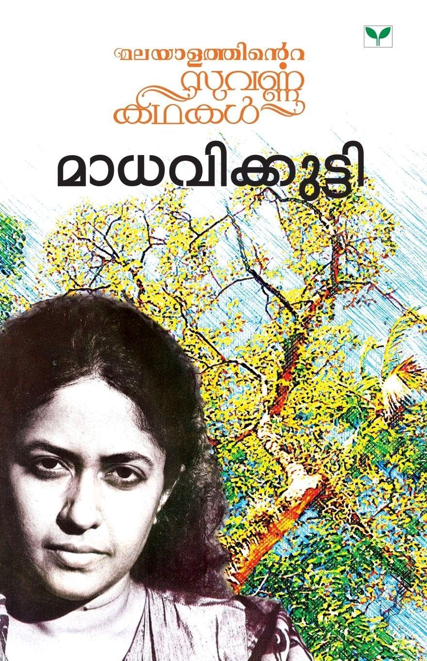 Madhavikkutty (Malayalam Edition)