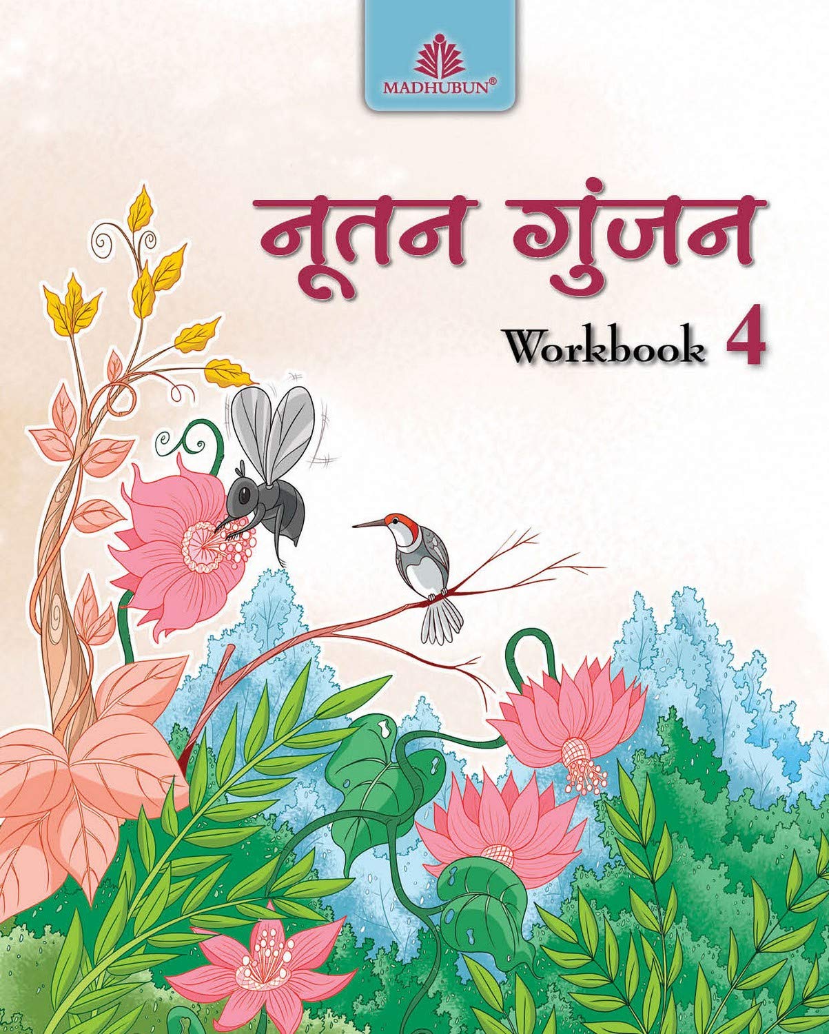 Nootan Gunjan Workbook ? 4?