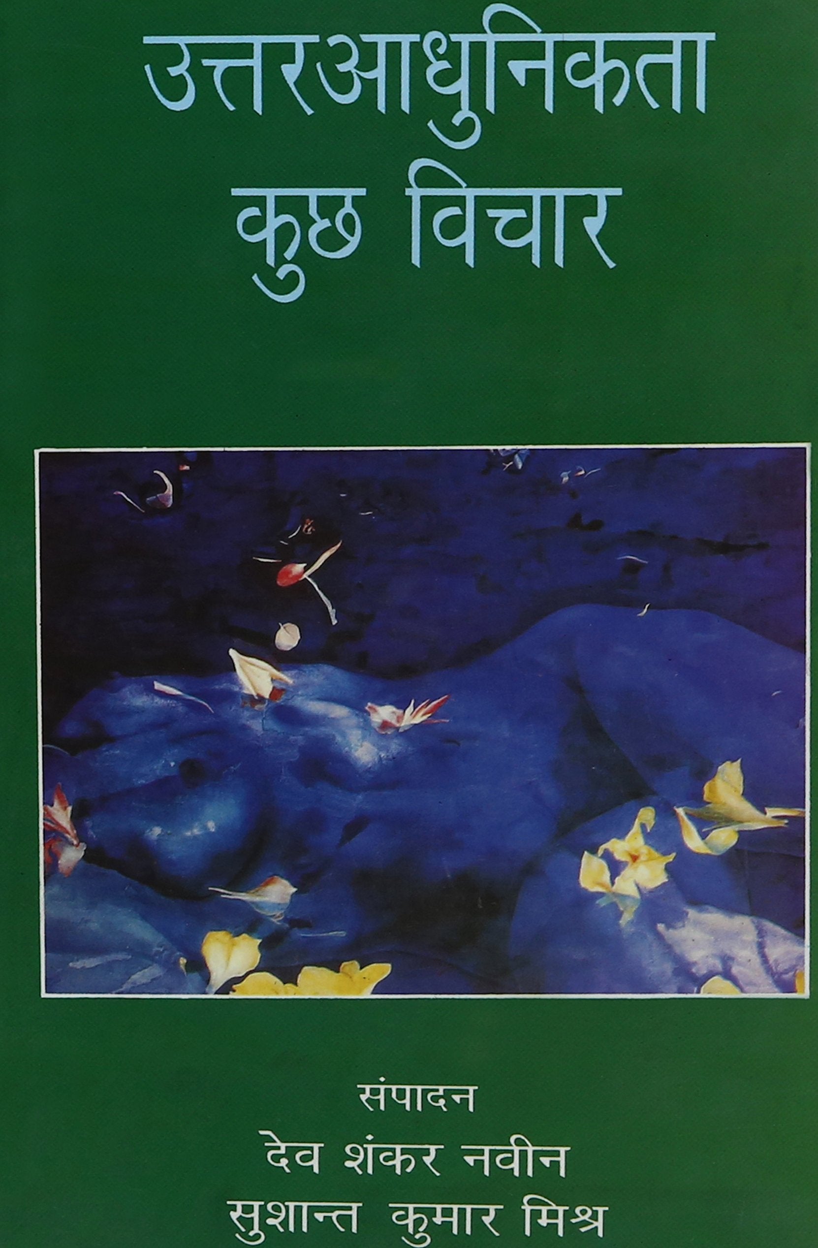 Uttaraadhunikta: Kuchh Vichar