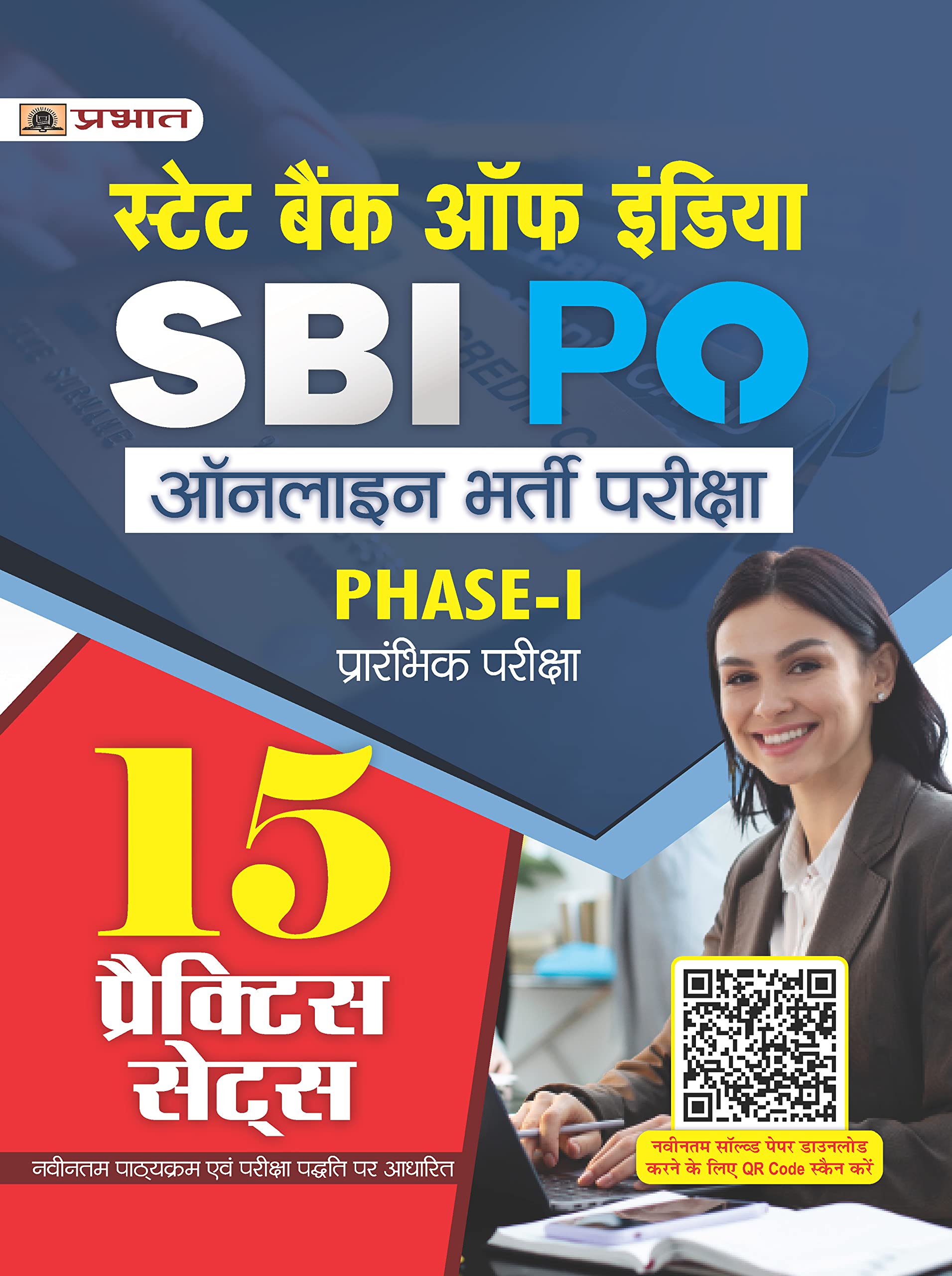 SBI PO Prelim Online Bharti Pareeksha PhaseI Prarambhik Pareeksha 15 Practice Sets