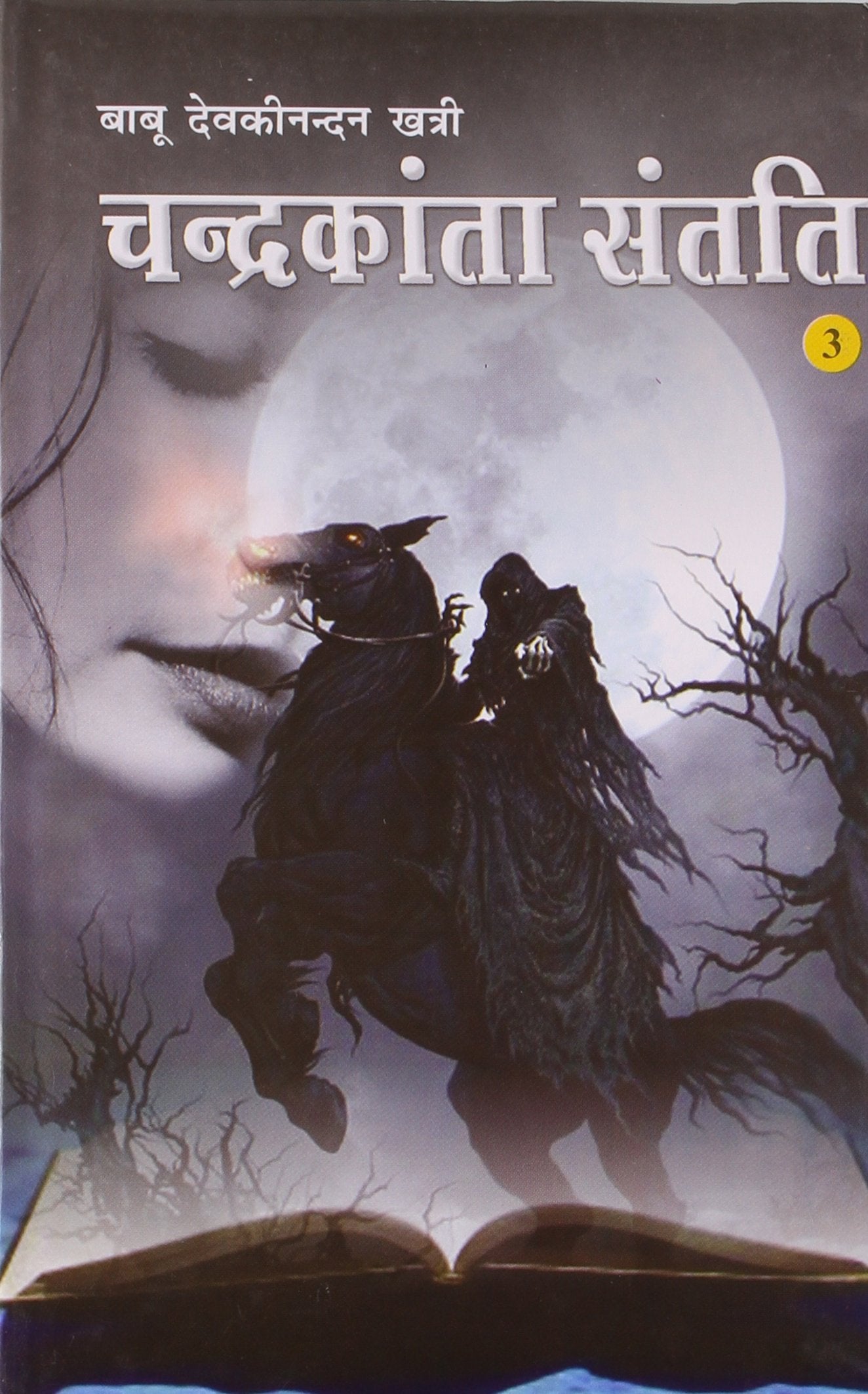 Chandrakanta Satnati Part Iii Hindi(Hb)