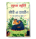 GOPI ki Diary : Part 1    | Hindi Version of GOPI Diaries Coming Home by Sudha Murty | Heartwarming Tale of Gopi and His Lov
